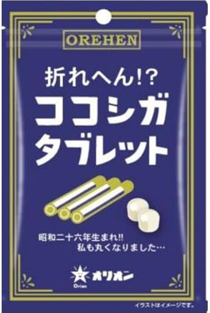 【専用】ココアシガレット 駄菓子(売値から選ぶ）,40円～49円｜ココア シガレットの